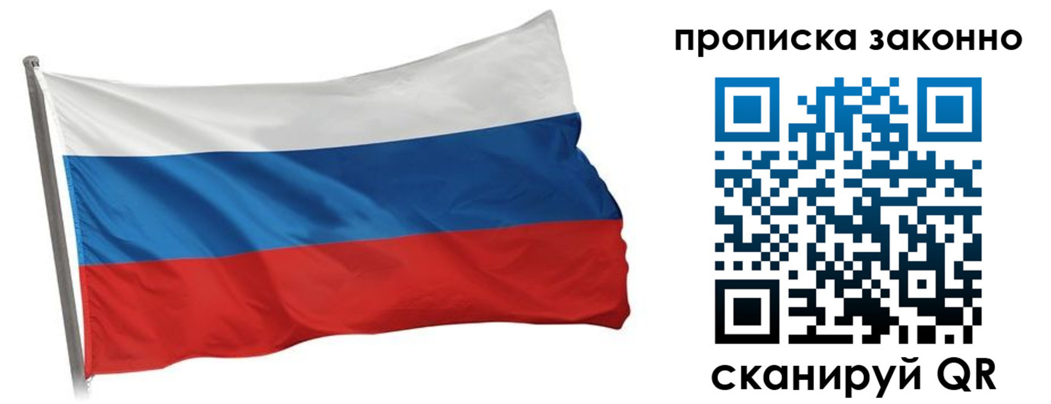 временная регистрация надежно в Орле