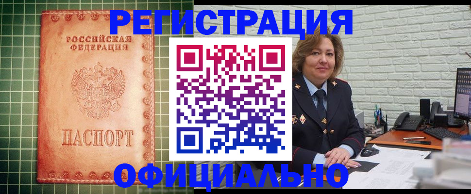 временная регистрация адрес в Орле