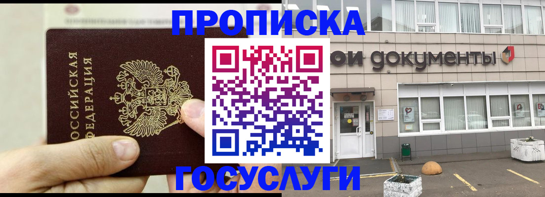 пропишу в квартире в Орле
