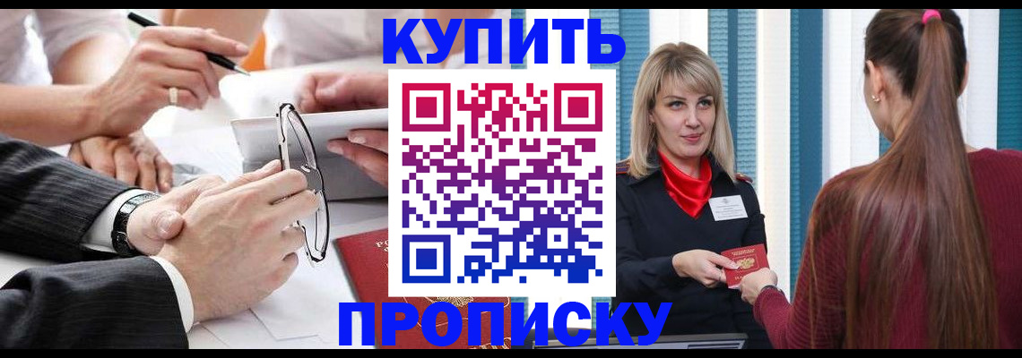 временная регистрация гарантия в Орле