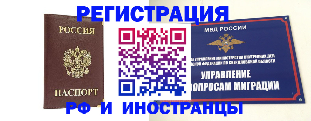 временная регистрация госуслуги в Орле
