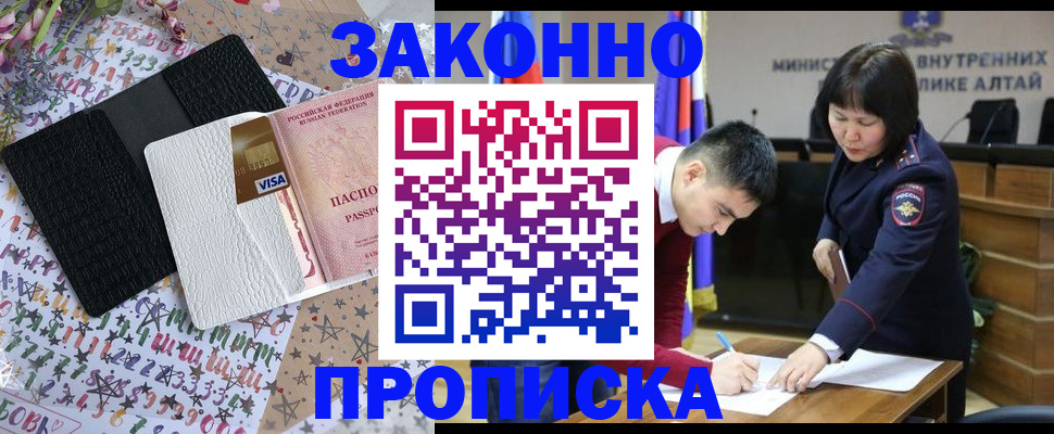 прописка для школы в Орле