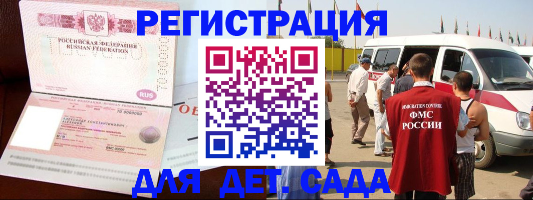 временная регистрация госуслуги в Орле